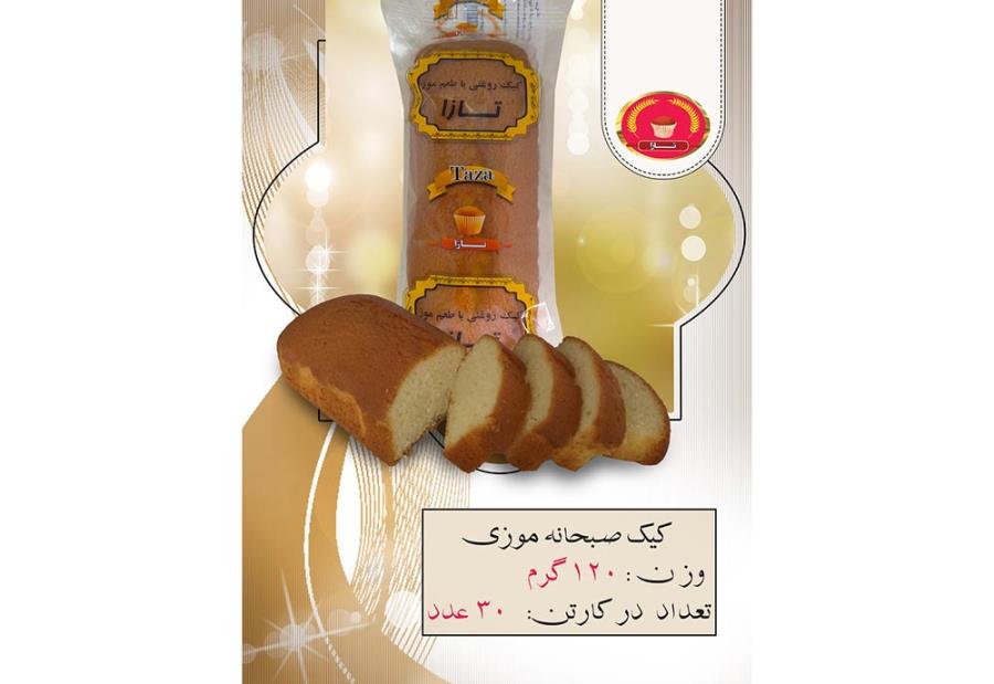 کیک صبحانه ۱۲۰ گرم