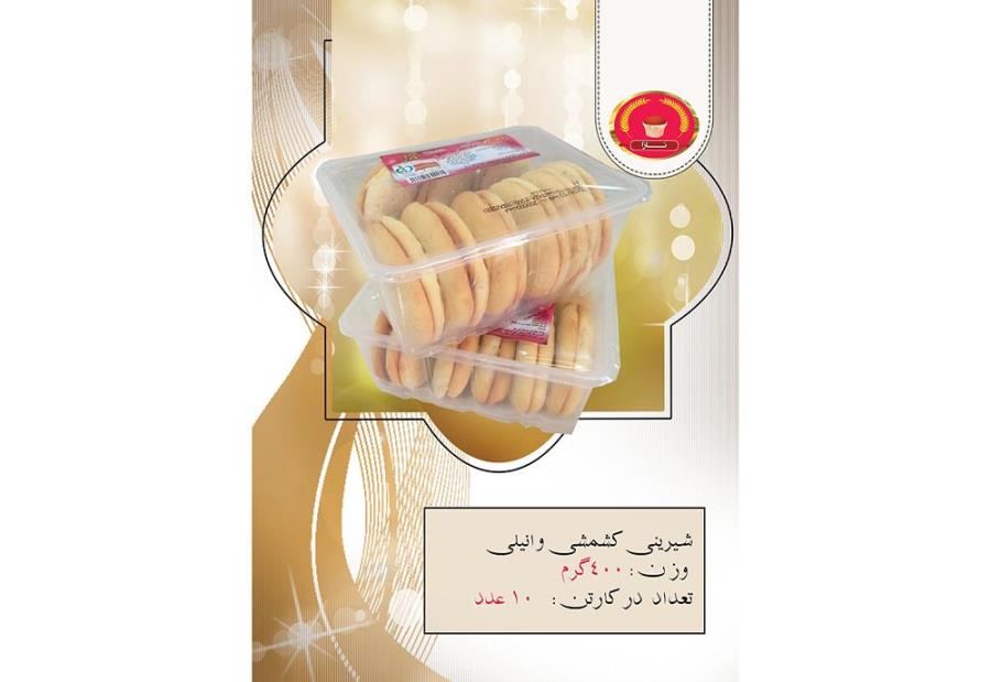 کشمشی