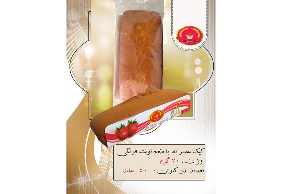 کیک توت فرنگی ۷۰ گرم