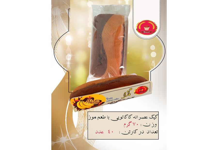 کیک عصرانه کاکائویی۷۰گرم