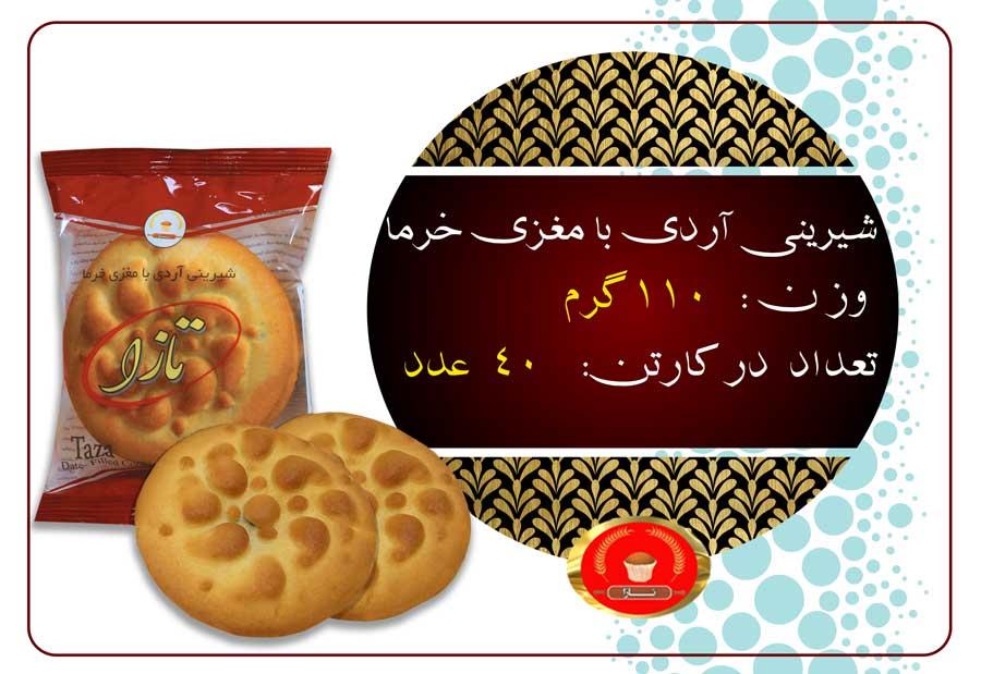 شیرینی آردی با مغزی خرما