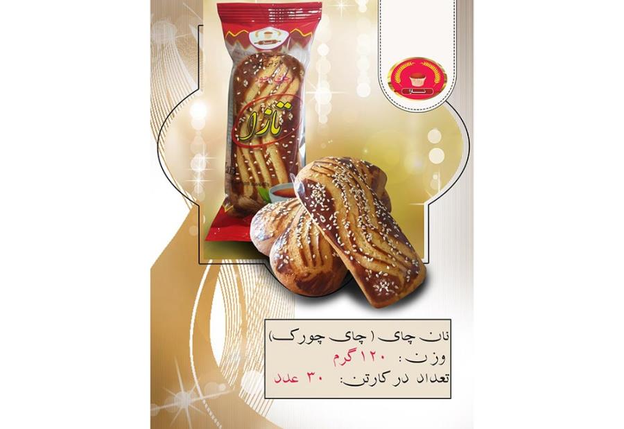 چای چورک