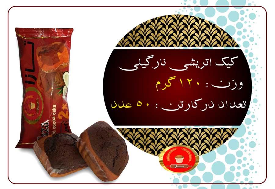 کیک اتریشی نارگیلی
