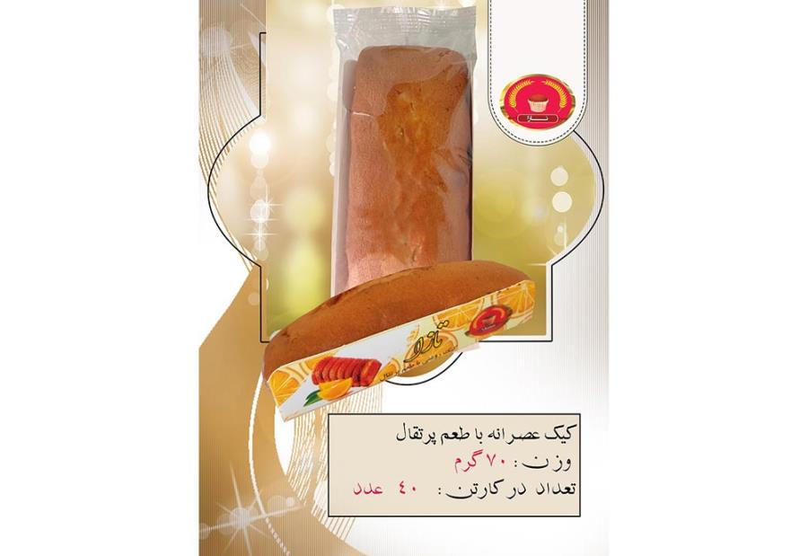کیک عصرانه پرتقالی ۷۰گرم