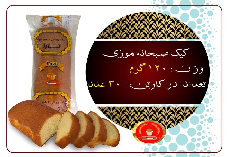 کیک صبحانه